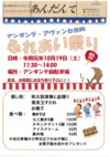 あんだんて　R元年8月号